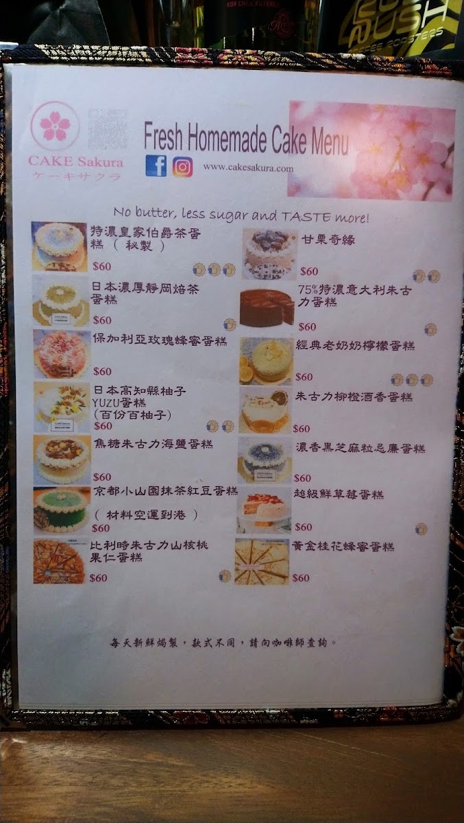Coffee Cake Marathon by Flower To Gather menu board