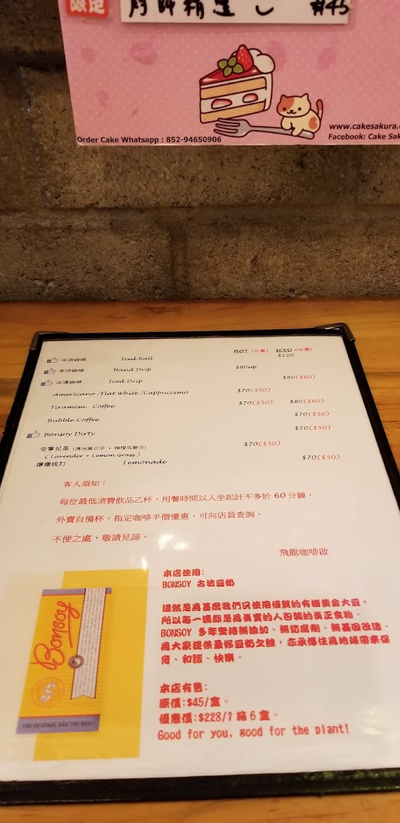 Coffee Cake Marathon by Flower To Gather menu board
