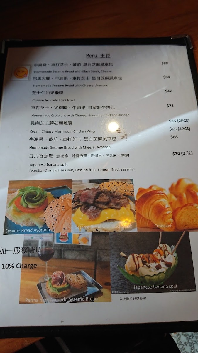 Coffee Cake Marathon by Flower To Gather menu board