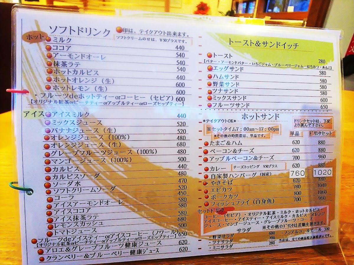 Cafe Tsukushi menu board