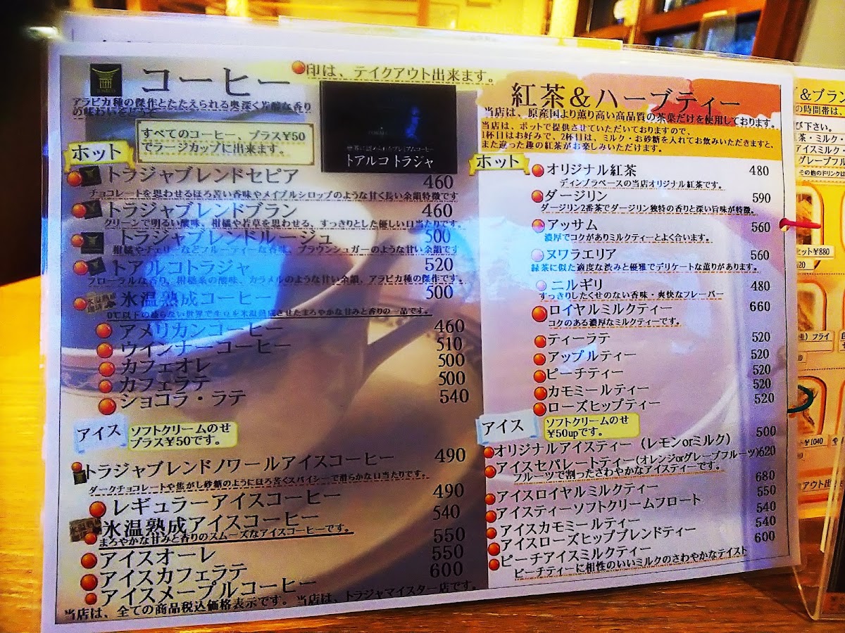 Cafe Tsukushi menu board