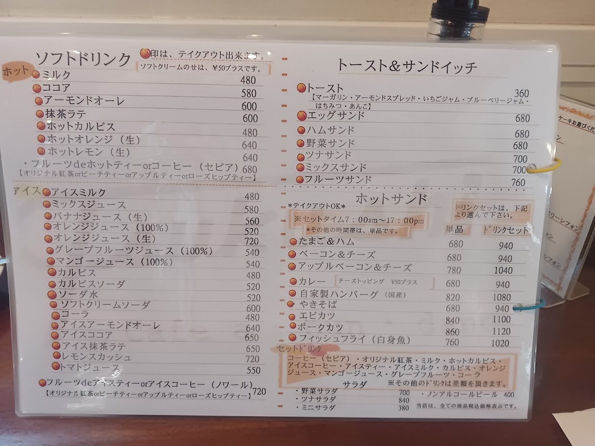 Cafe Tsukushi menu board