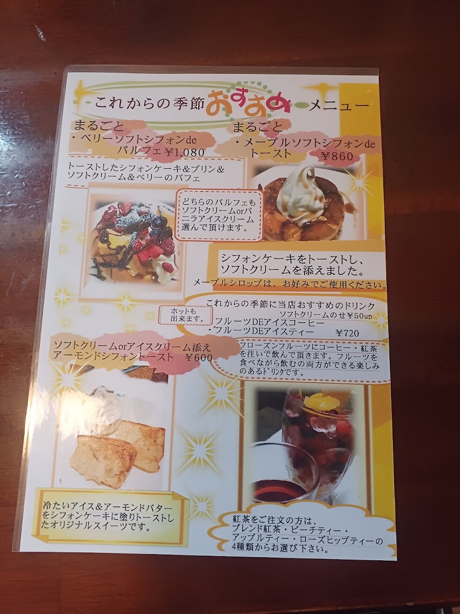 Cafe Tsukushi menu board