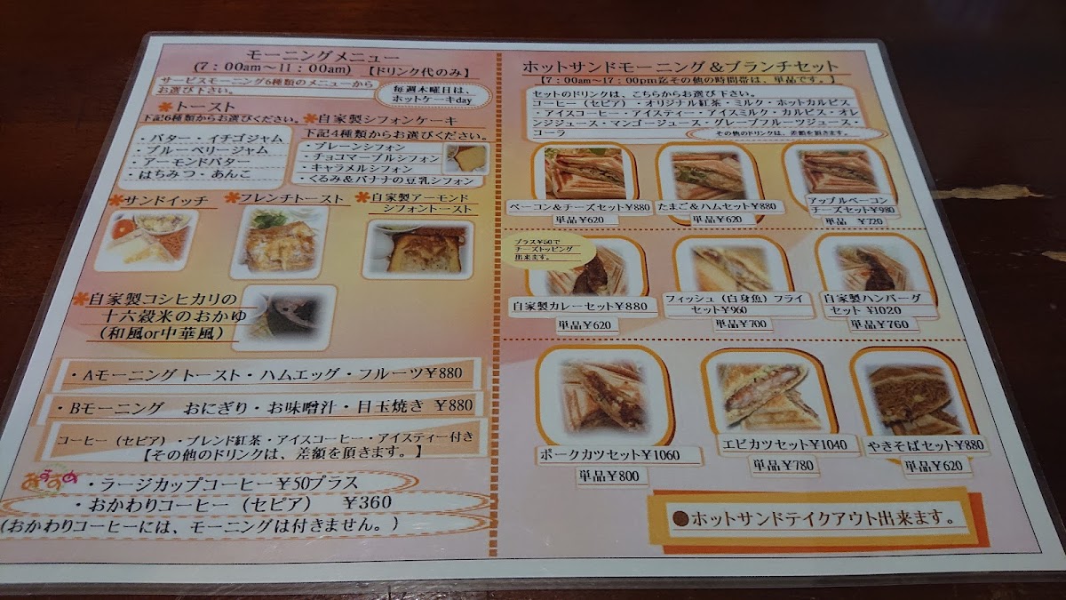 Cafe Tsukushi menu board