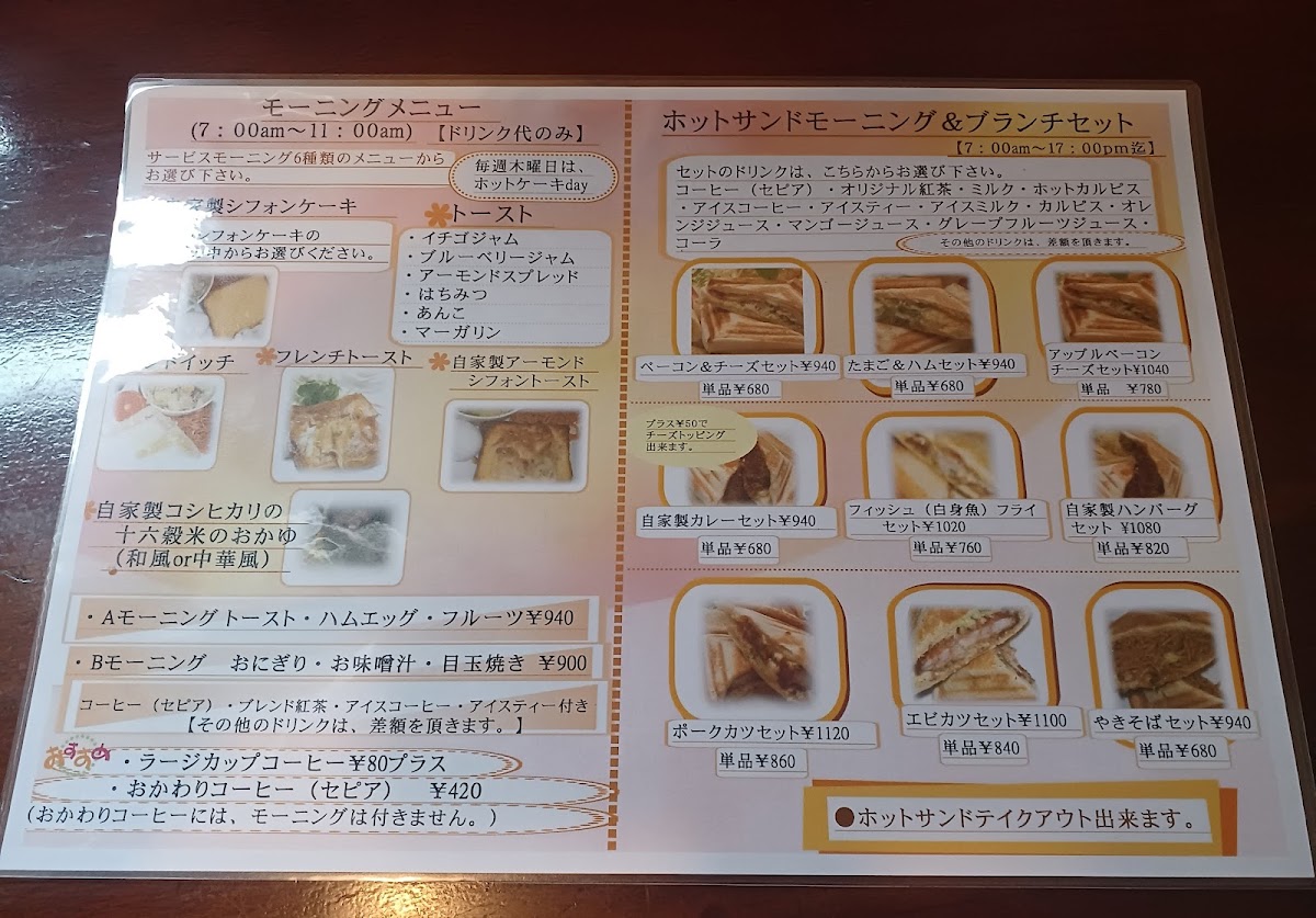 Cafe Tsukushi menu board
