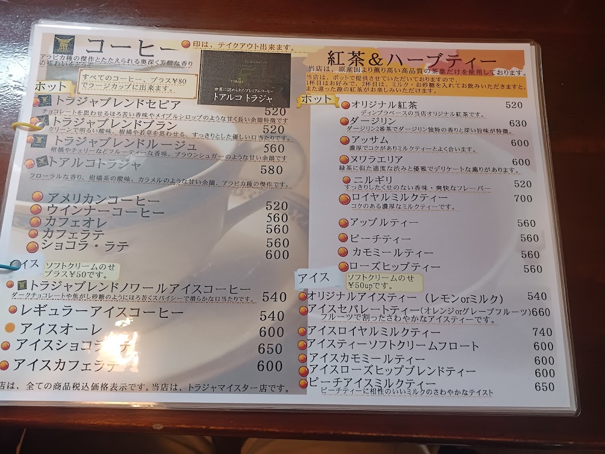 Cafe Tsukushi menu board