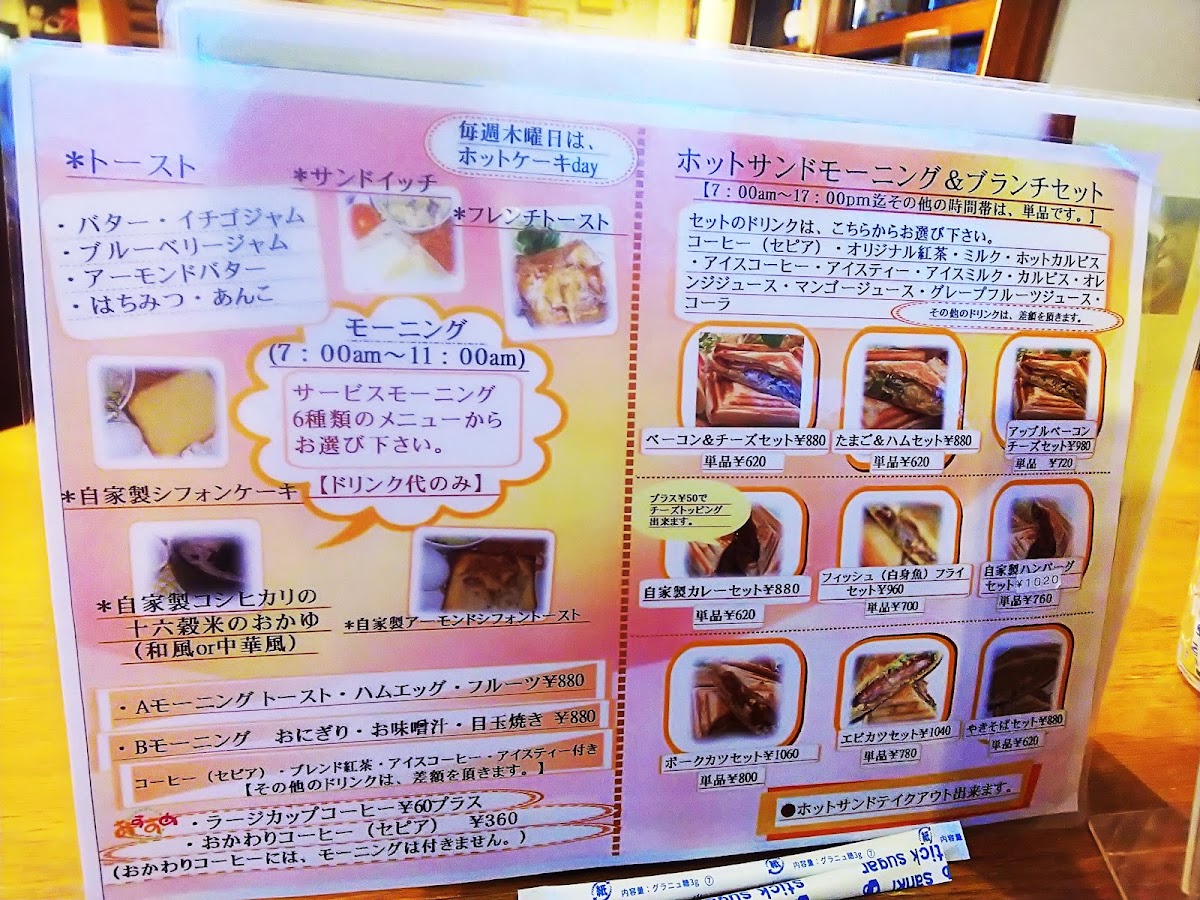Cafe Tsukushi menu board