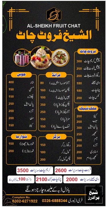 Al Sheikh Fruit Chat menu board