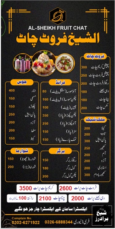 Al Sheikh Fruit Chat menu board