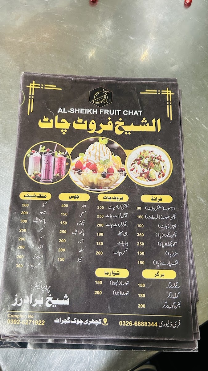 Al Sheikh Fruit Chat