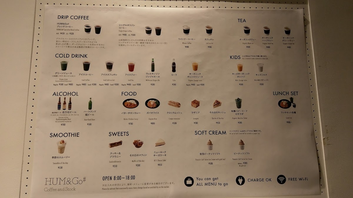 HUM&Go Hashibacho menu board