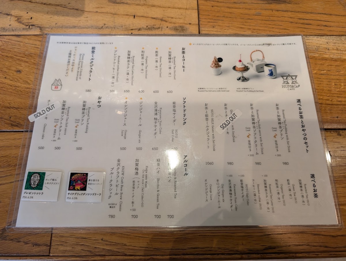 HUM&Go Hashibacho menu board