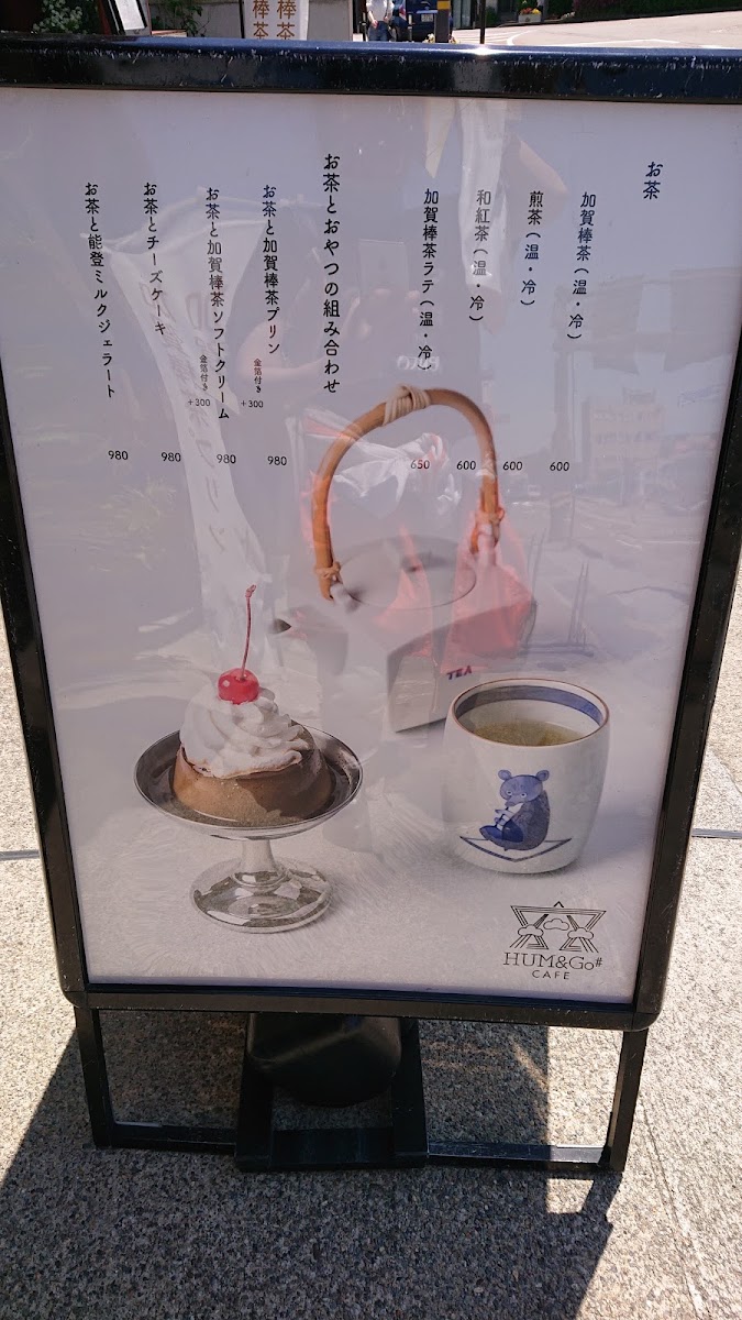 HUM&Go Hashibacho menu board