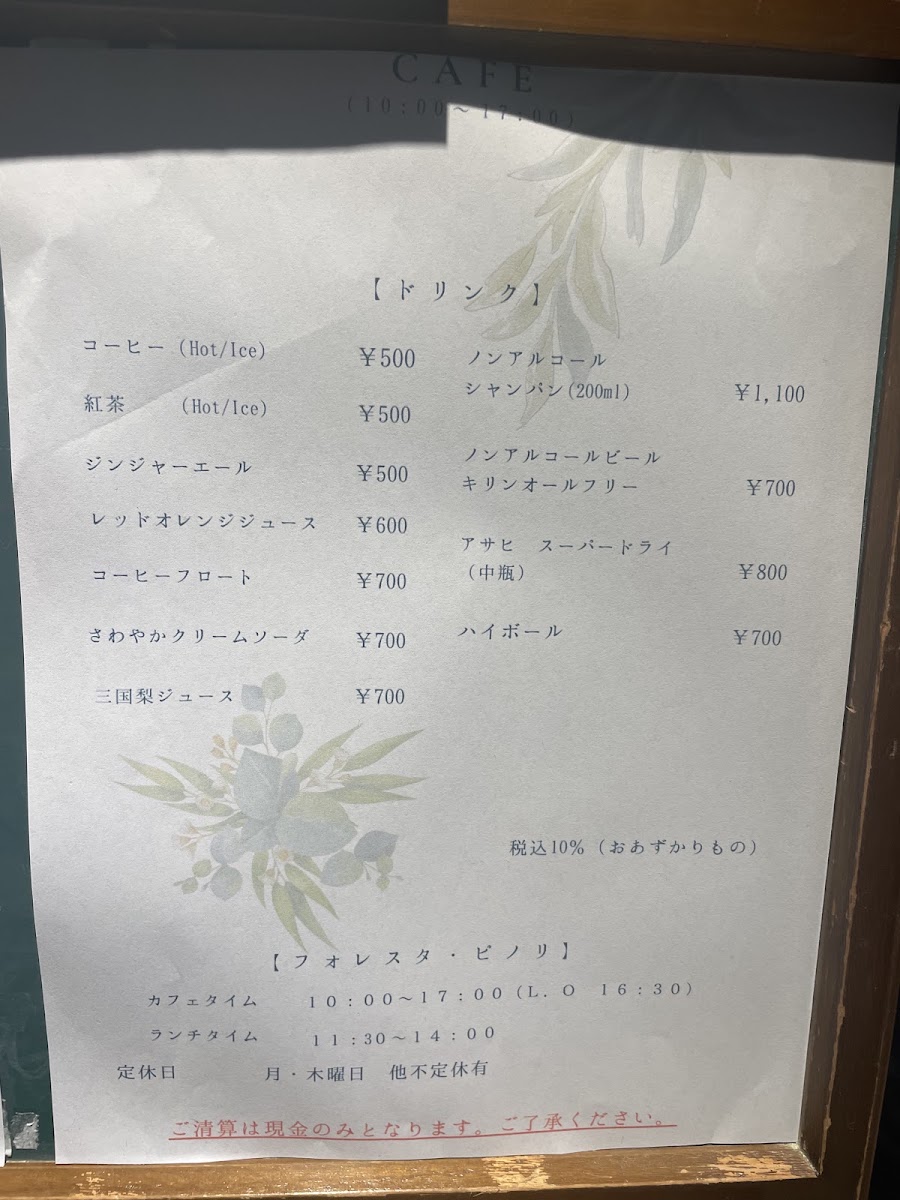 Cafe Kotonoha menu board