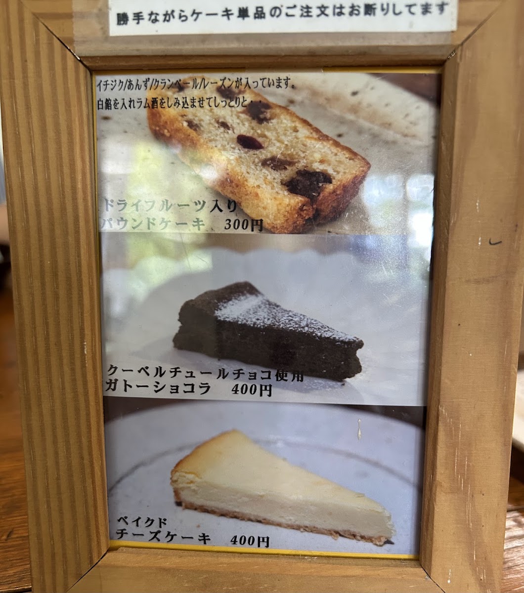 Cafe Kotonoha menu board