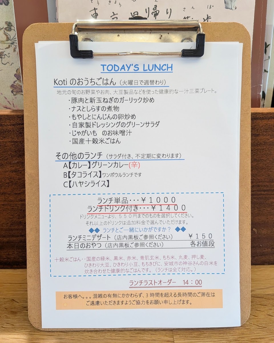 cafe koti menu board