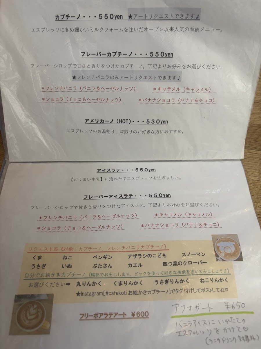 cafe koti menu board