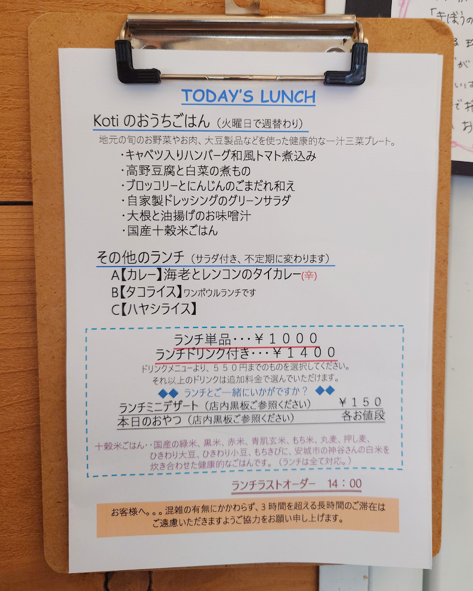 cafe koti menu board