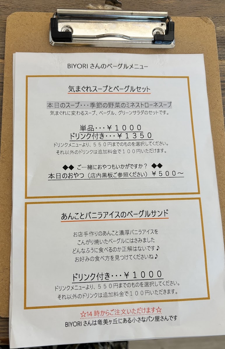 cafe koti menu board