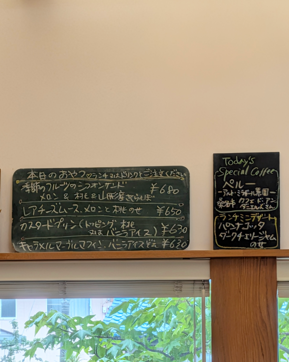 cafe koti menu board