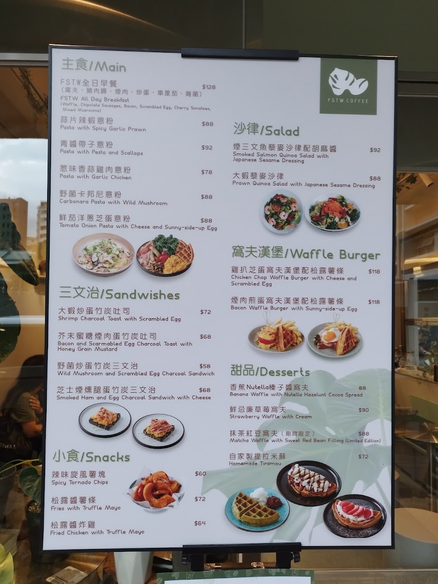 FSTW. COFFEE menu board