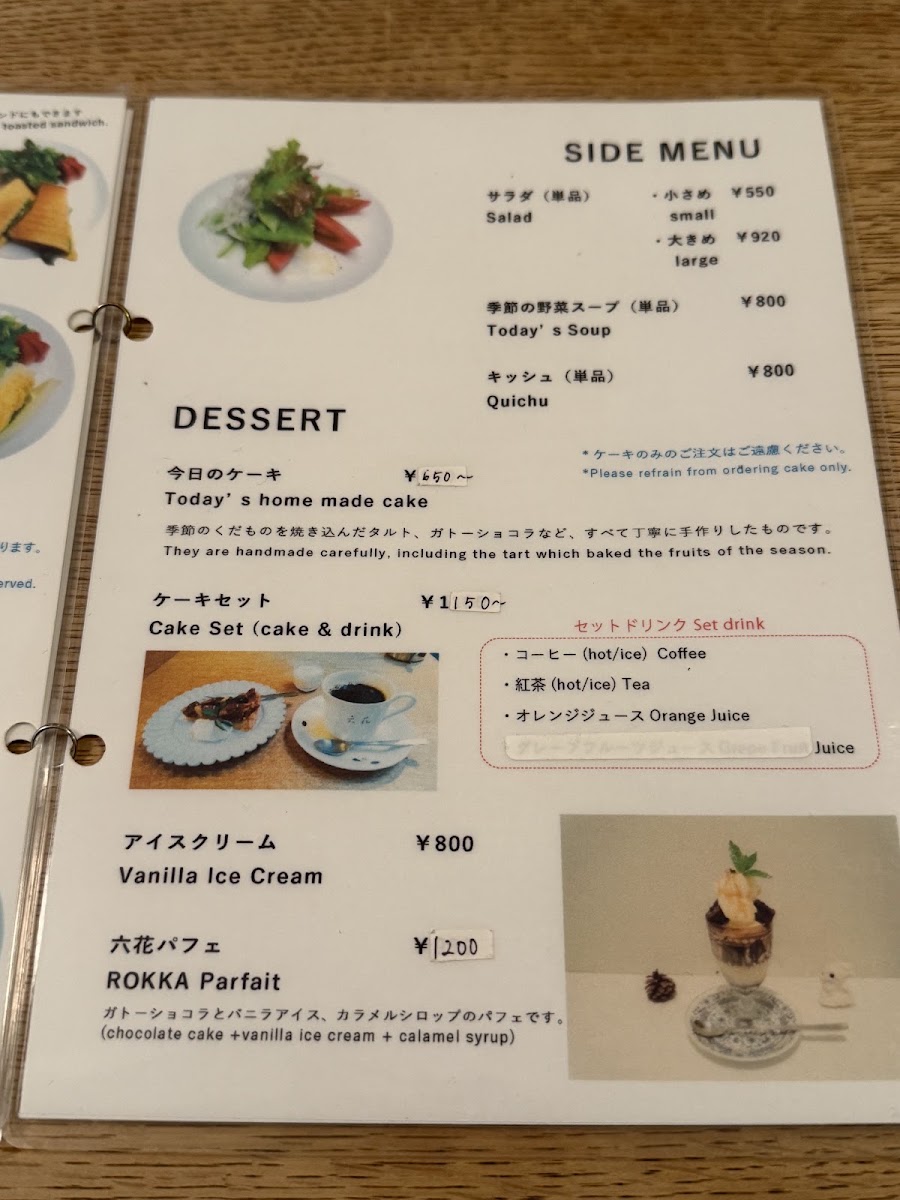 Kissa Rokka menu board