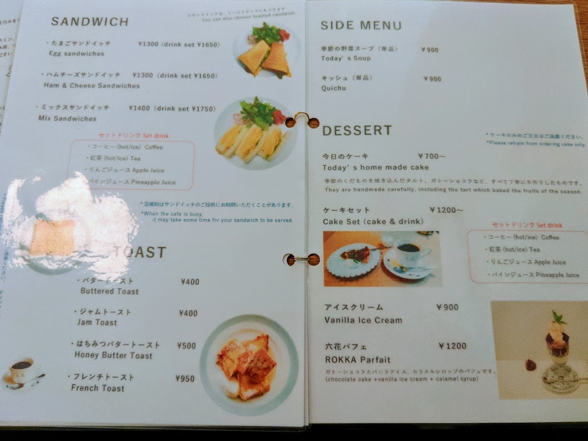 Kissa Rokka menu board