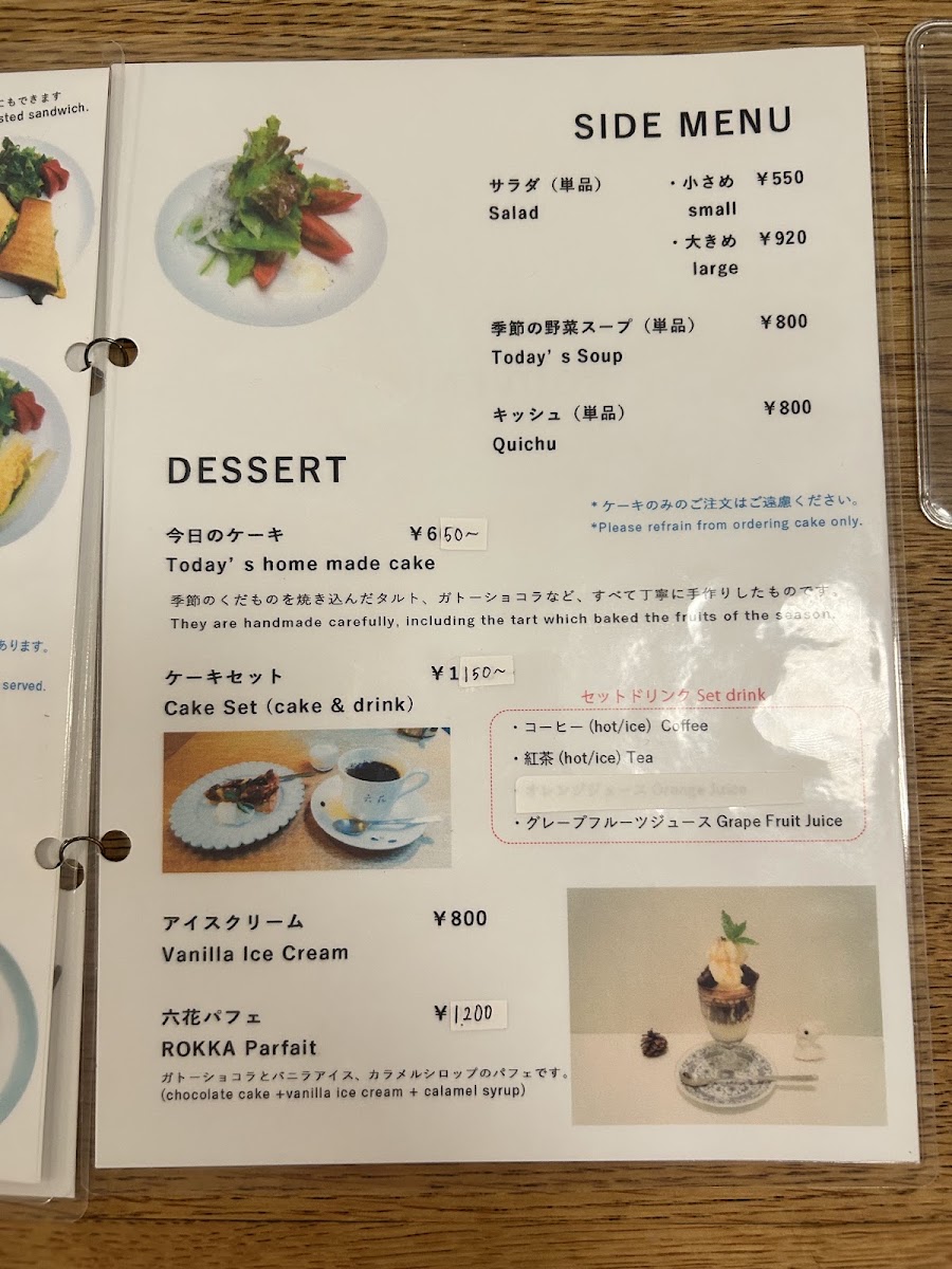Kissa Rokka menu board