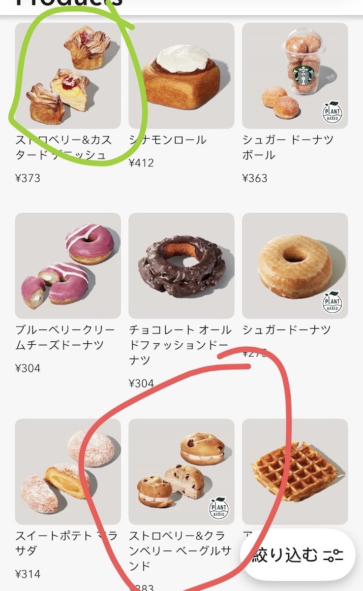 Starbucks Coffee - EQUiA Narimasu menu board