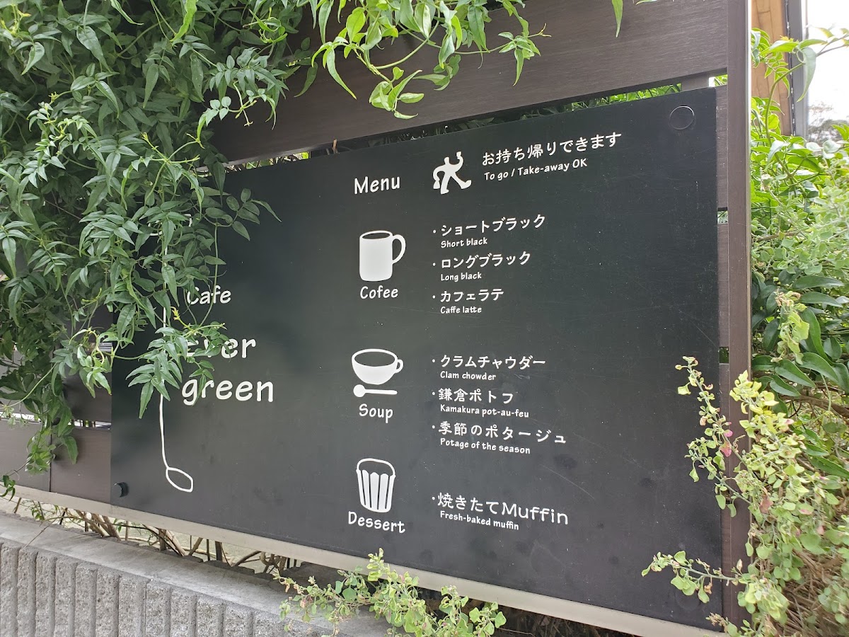 Cafe Evergreen menu board