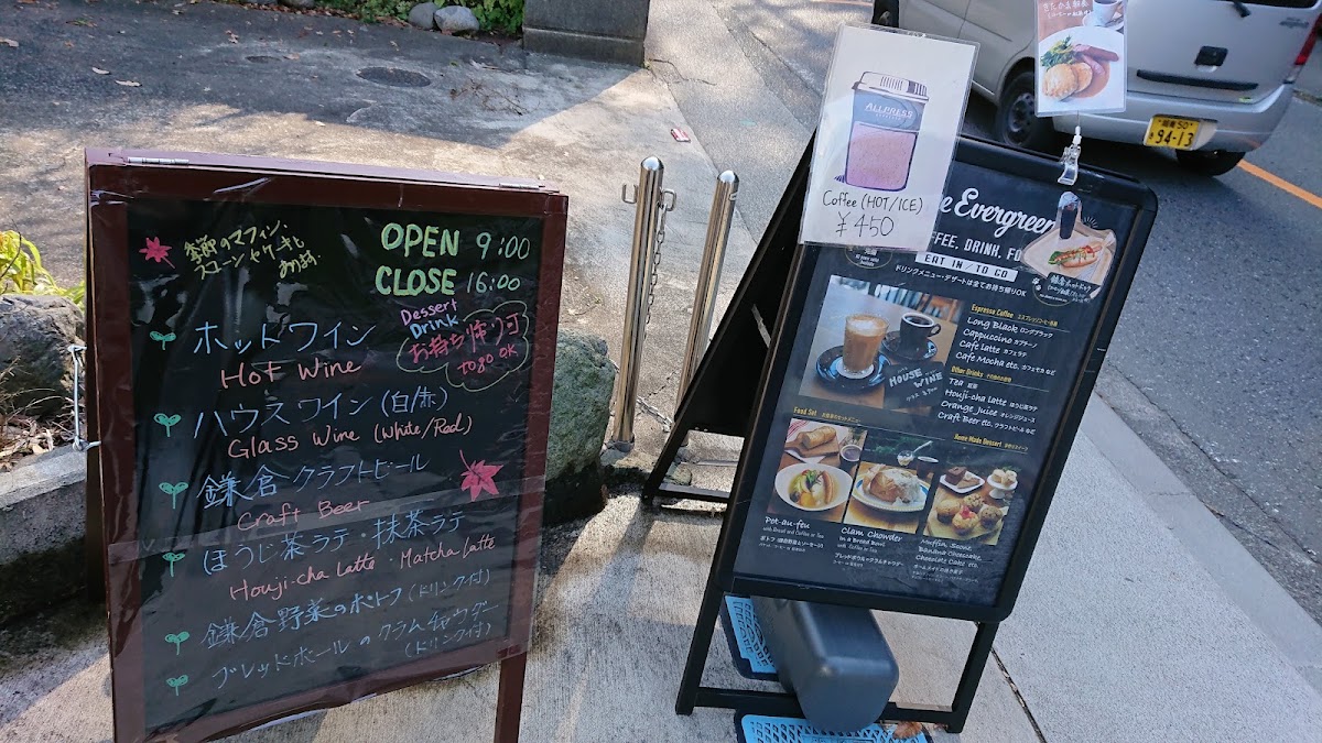 Cafe Evergreen menu board
