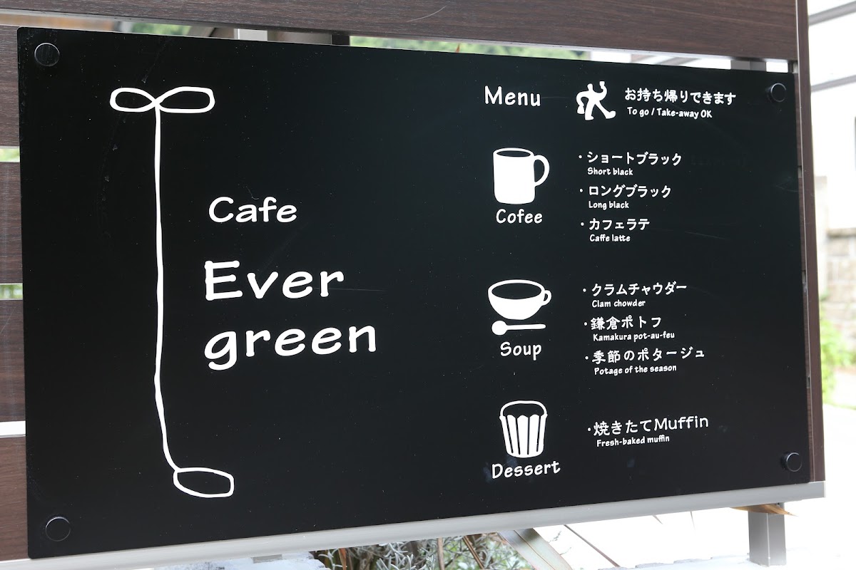Cafe Evergreen menu board