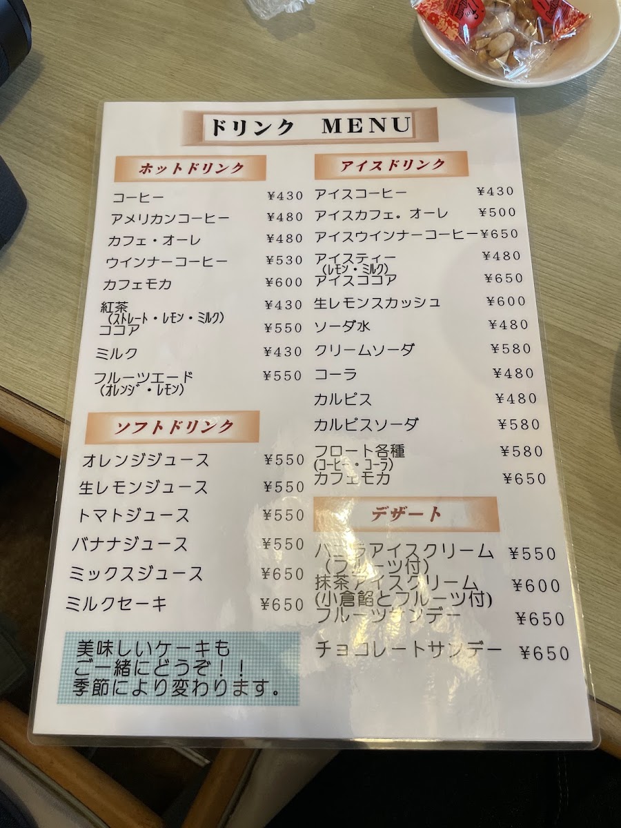 Azami menu board