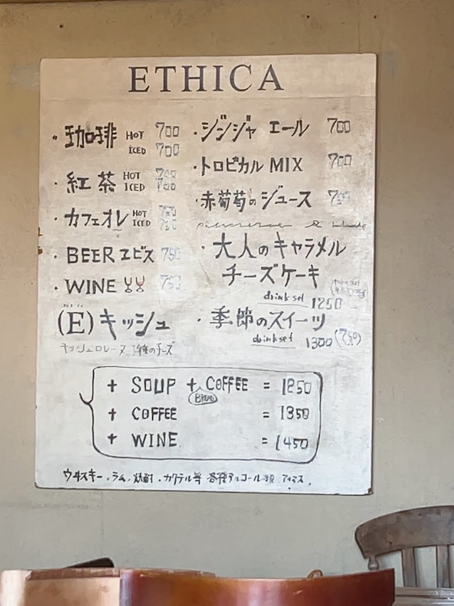 Ethica Cafe menu board