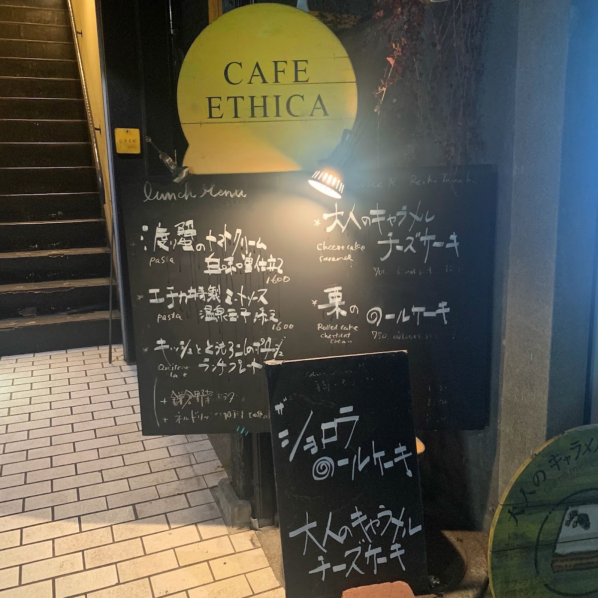 Ethica Cafe menu board