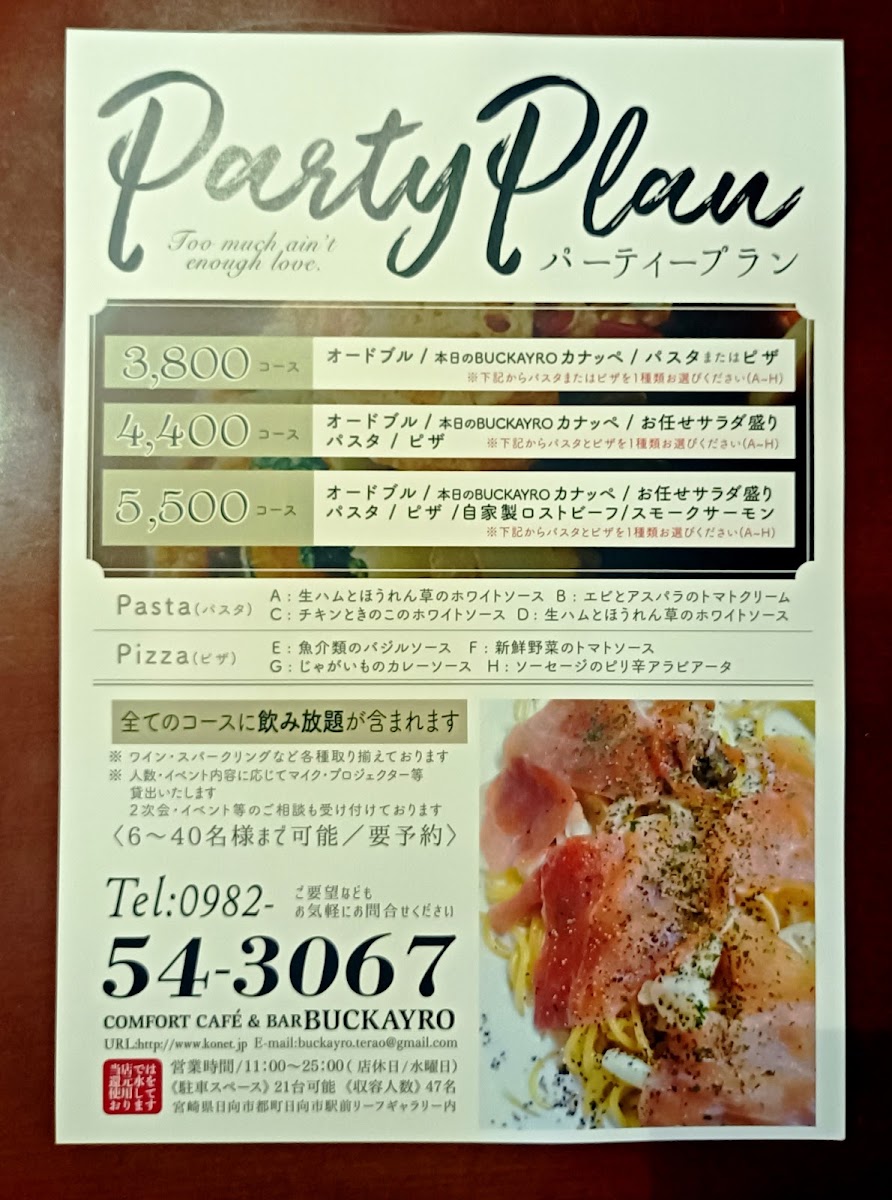 BUCKAYRO menu board