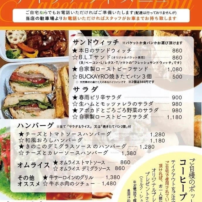 BUCKAYRO menu board