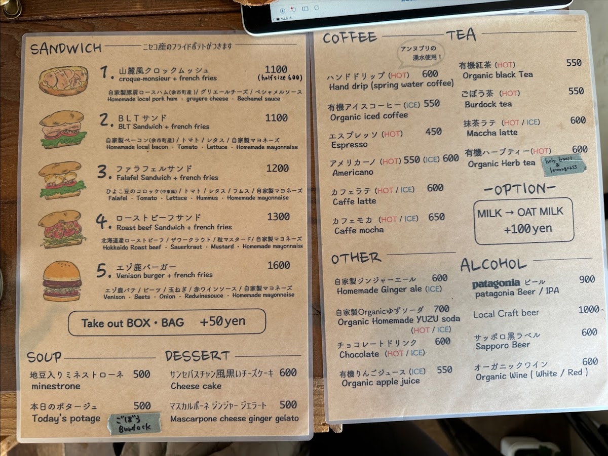 Niseko Sanroku Parlor menu board