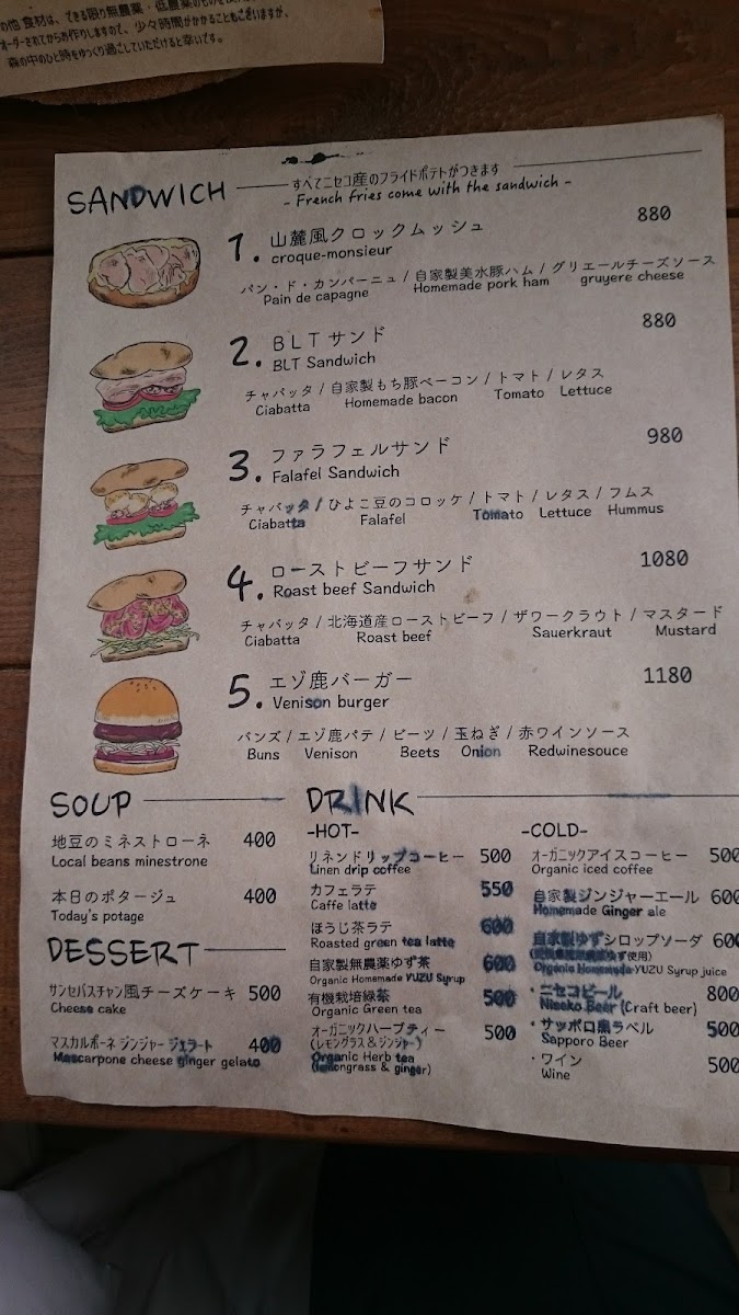 Niseko Sanroku Parlor menu board