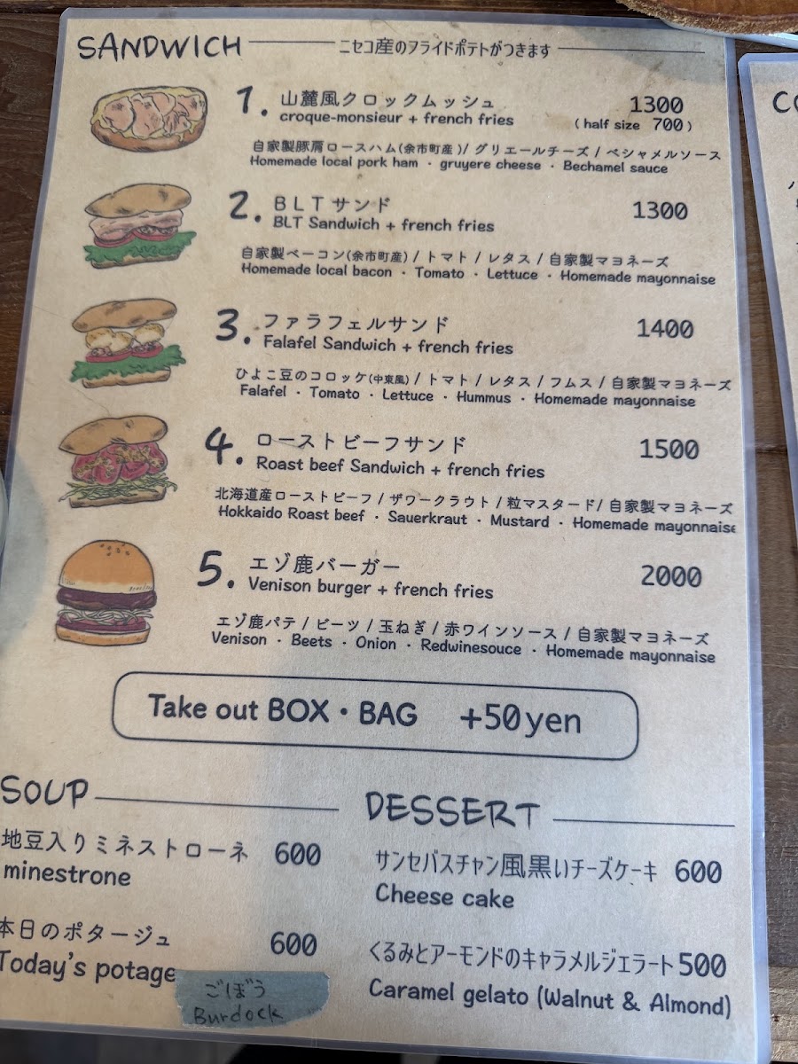 Niseko Sanroku Parlor menu board