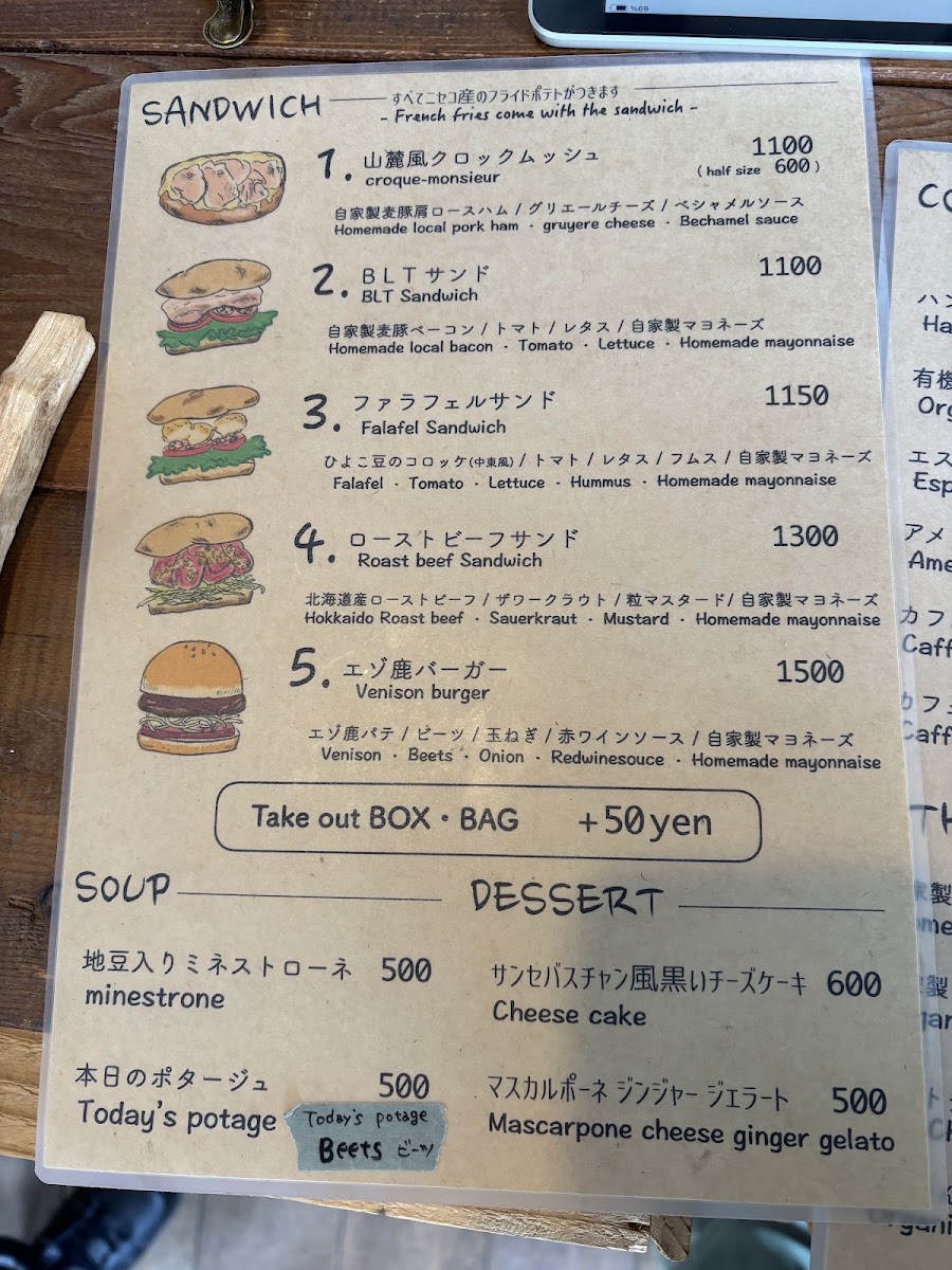 Niseko Sanroku Parlor menu board