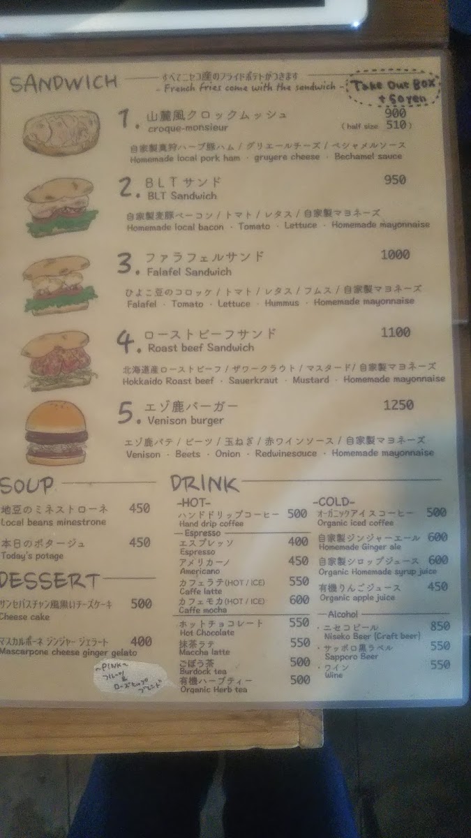 Niseko Sanroku Parlor menu board