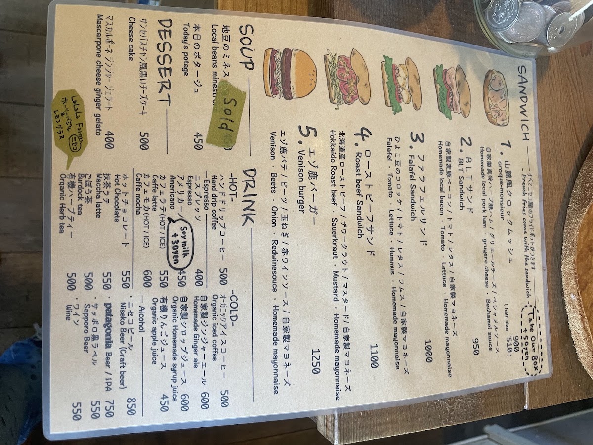 Niseko Sanroku Parlor menu board