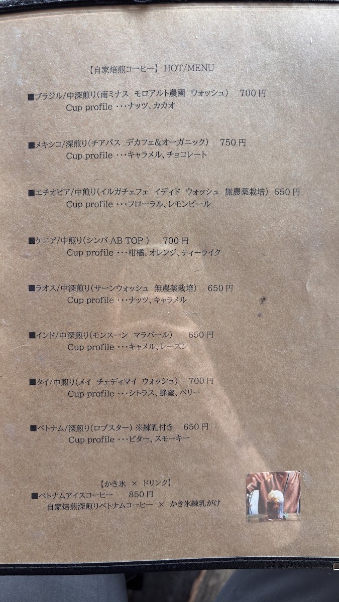 Shinshinsha cafe and pottery school menu board