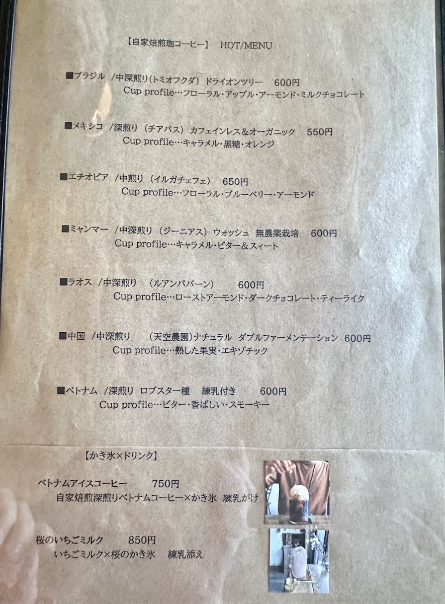 Shinshinsha cafe and pottery school menu board