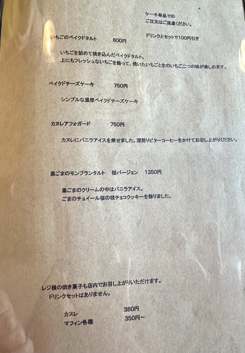 Shinshinsha cafe and pottery school menu board