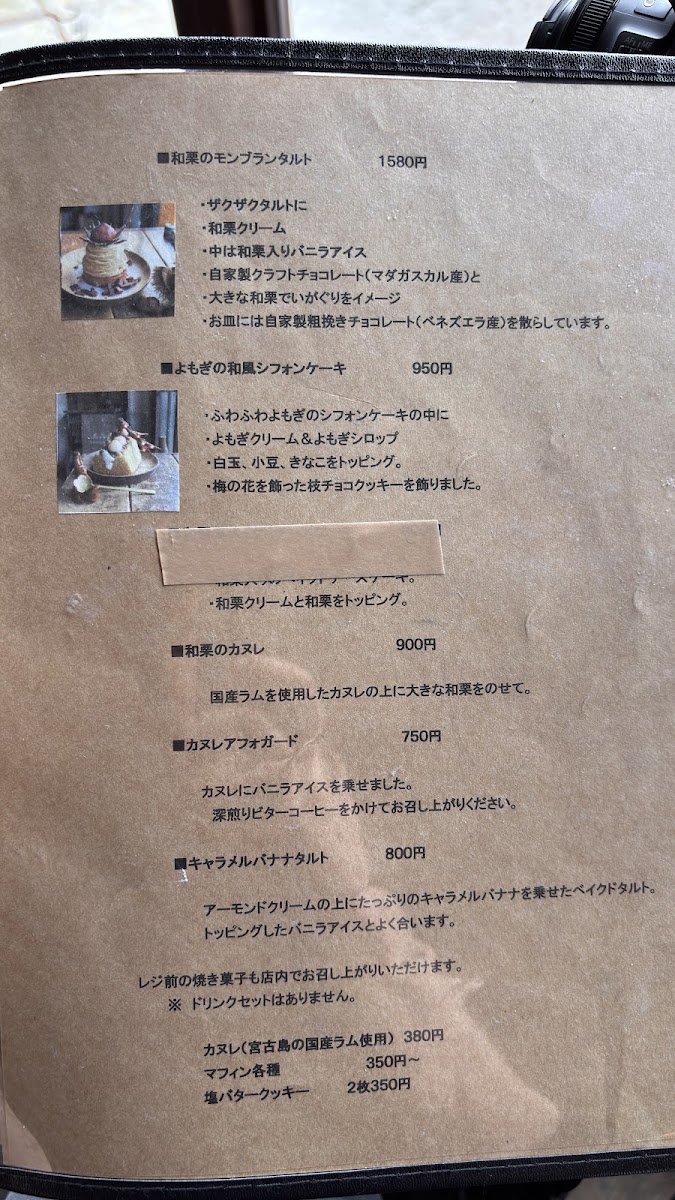 Shinshinsha cafe and pottery school menu board
