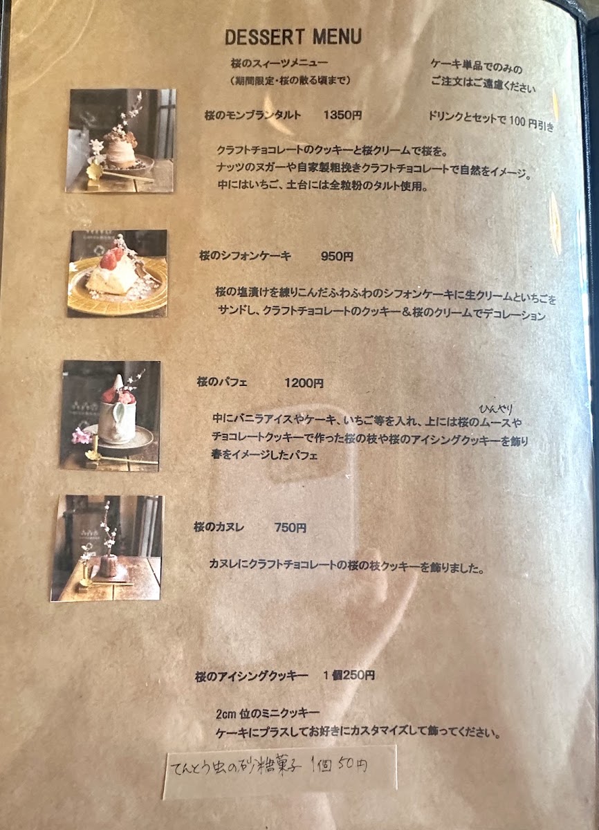 Shinshinsha cafe and pottery school menu board