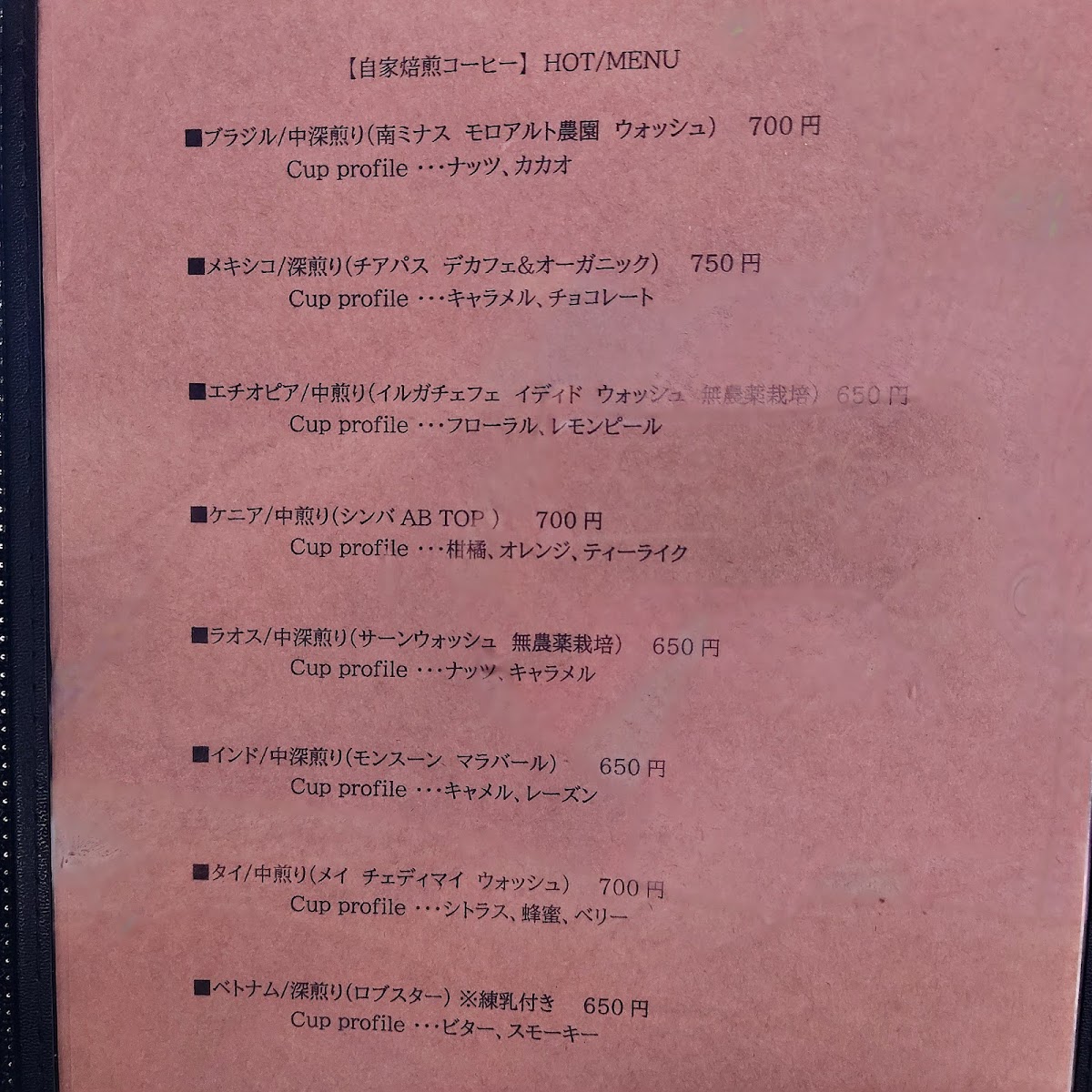 Shinshinsha cafe and pottery school menu board