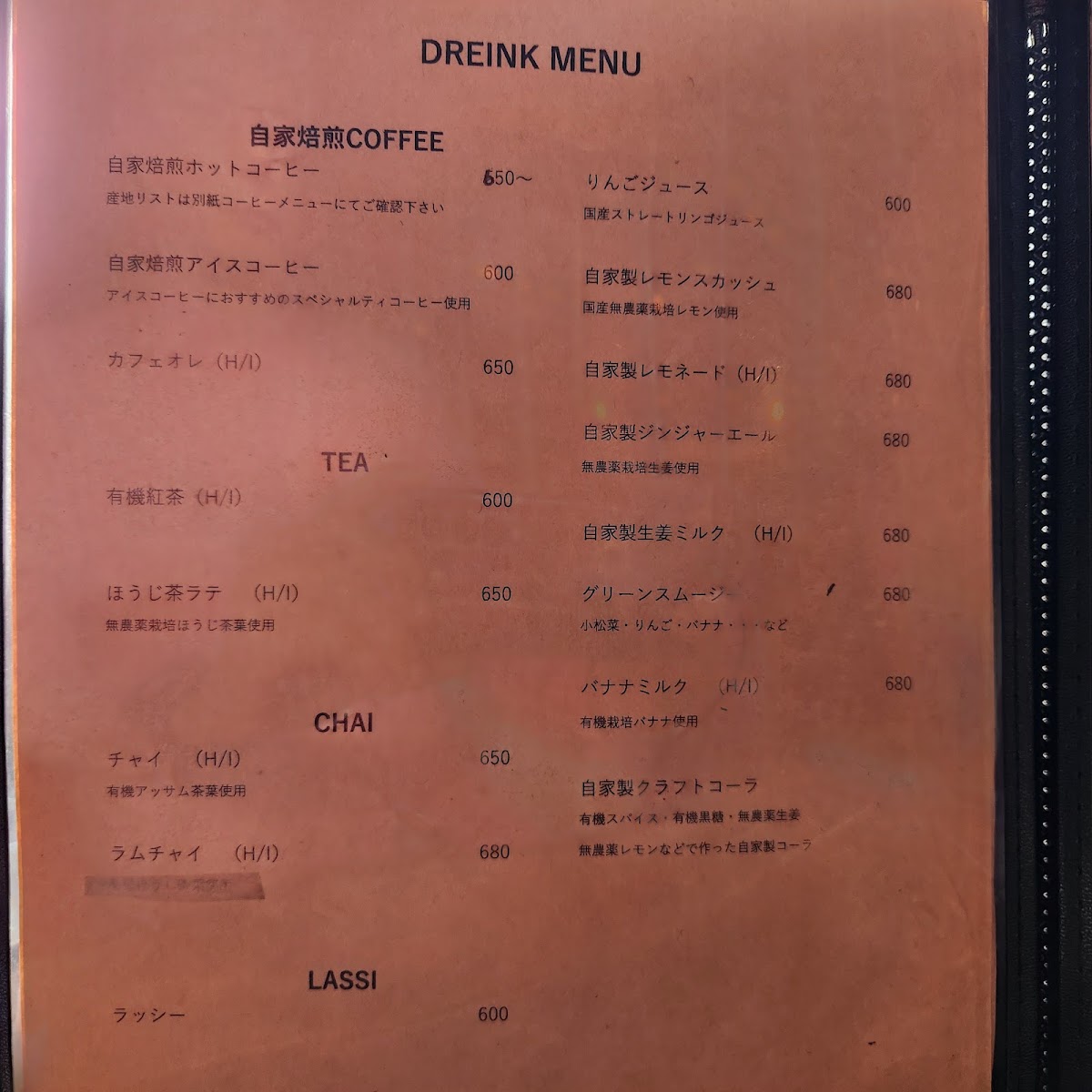 Shinshinsha cafe and pottery school menu board